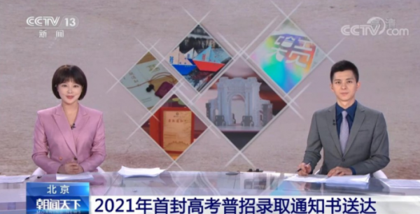 厲害了！北京這所高校：直屬教育部，頻頻亮相央視，登上《新聞聯播》！