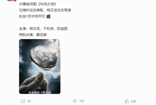 諜戰之父柳雲龍再出新作,還是自導自演,看到編劇網友卻擔心了 諜戰之父柳雲龍再出新作,還是自導自演,看到編劇網友卻擔心了