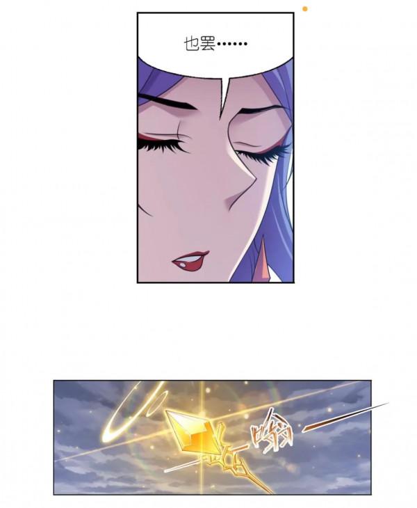 斗羅大陸漫畫319（2）