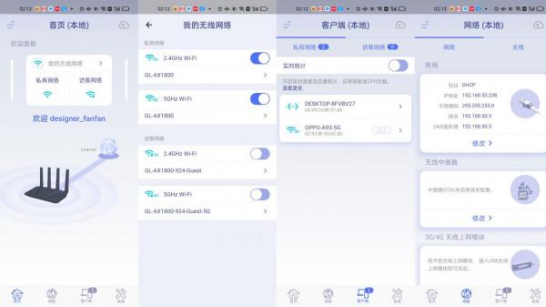 為刷機而生，首款支援原生Openwrt的WIFI 6路由——GL-AX1800體驗