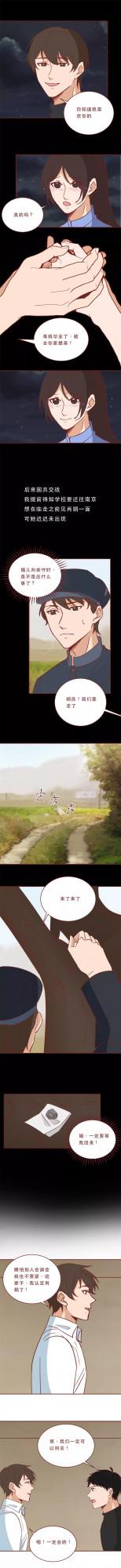 “這就是我不結婚的原因”，當代飲食男女的夢