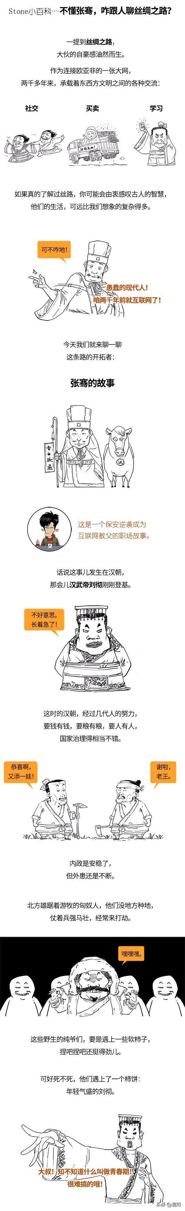 張騫的一生，就是一個保安逆襲成為網際網路教父的職場故事