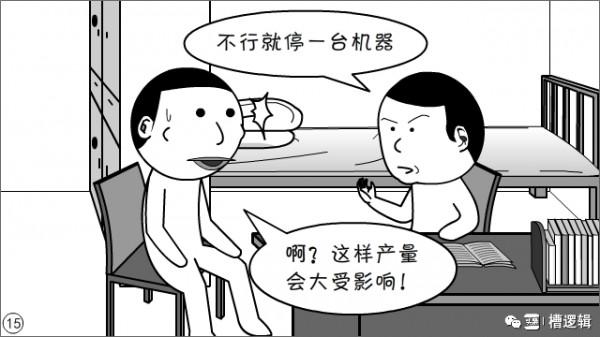 漫畫丨公司前景大好，員工前途無望，哪兒出問題了？