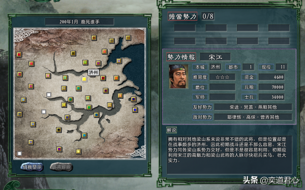 三國志11水滸MOD：梁山版英雄集結，宋江、武松和盧俊義都單飛了