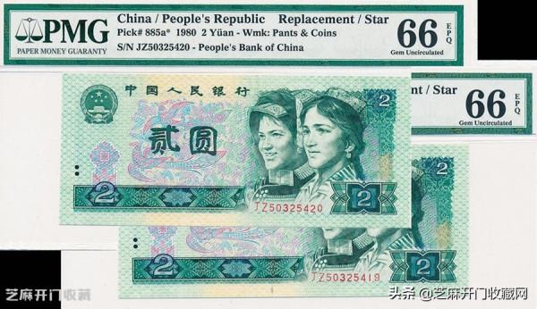 80年2元紙幣市場價格高的原因 80年2元紙幣市場價格高的原因