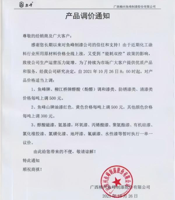 太瘋狂！原材料一天一漲價，最高漲120% 企業大喊“客戶跑光”了