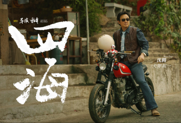 2022年春節檔將上映的7部電影,沈騰獨佔其二,票房或將超越吳京 2022年春節檔將上映的7部電影,沈騰獨佔其二,票房或將超越吳京