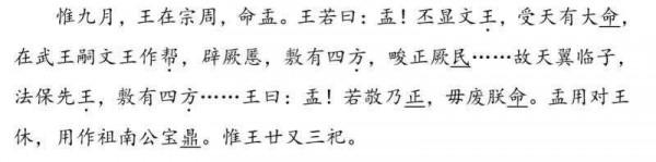 絕世獨立大盂鼎，長篇銘文能抵一篇《尚書》？