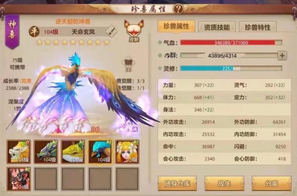 天龍八部手遊國際服13職業版本橫空出世，百花齊放