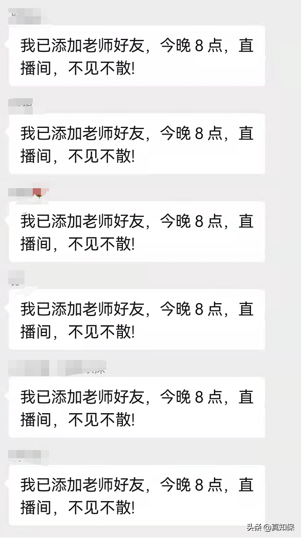 你學的小白理財課，可能是殺豬盤