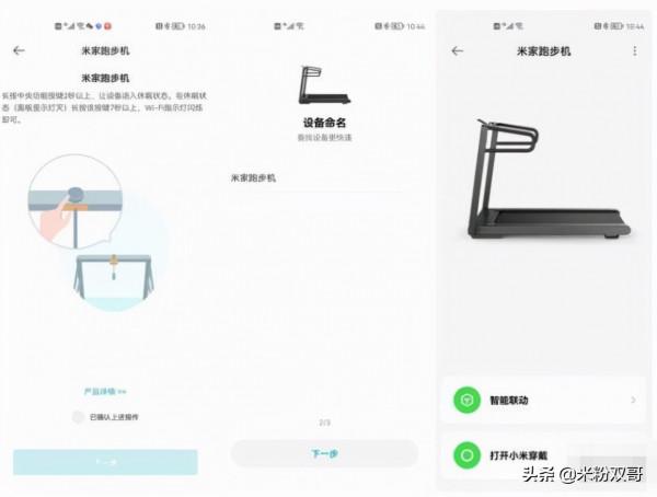 厚度僅為19&period;2釐米 不簡單的專業跑步機 ---米家跑步機使用體驗分享