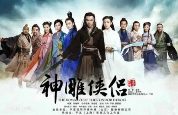 黃曉明版神鵰俠侶：絕不是最爛的一版