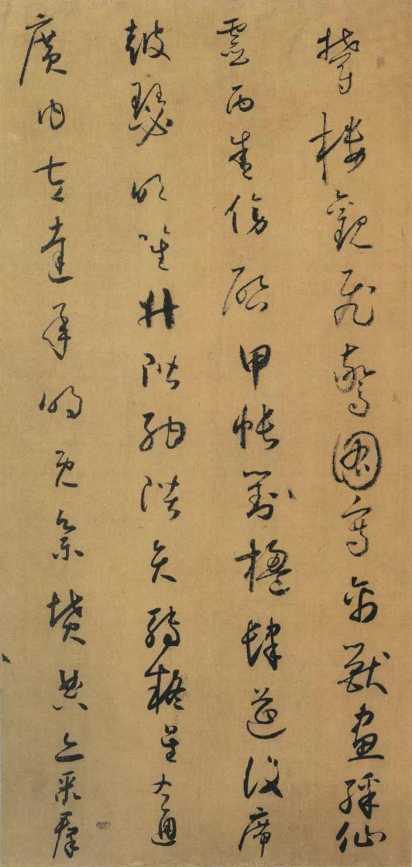 懷素《千金帖》，帖學正宗，一字千金