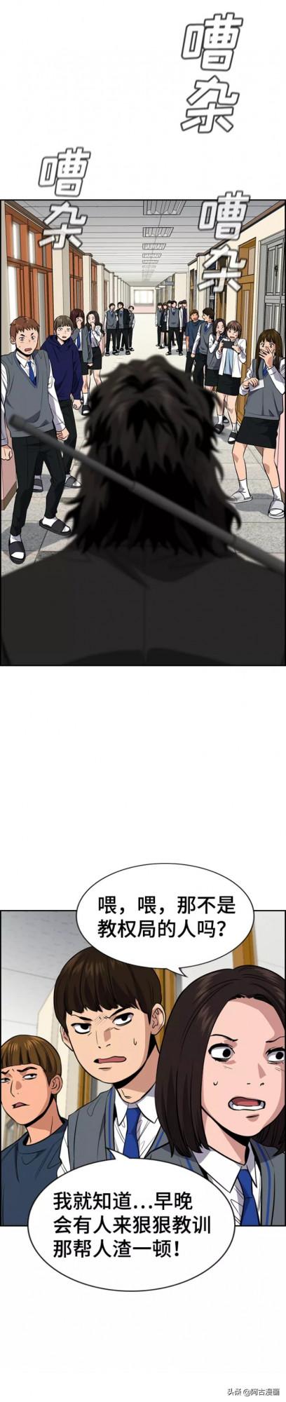 「不良教師」完蛋了，完蛋了，教權局來我們學校了