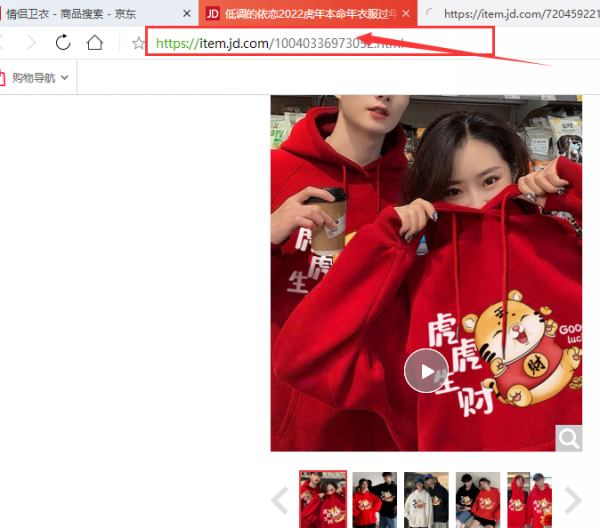 簡單幾步驟複製京東多個商品主圖、關聯屬性圖 簡單幾步驟複製京東多個商品主圖、關聯屬性圖