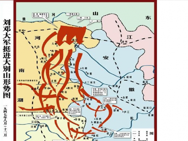 柳林中伏，挺進大別山最慘烈的一仗，被俘1800人
