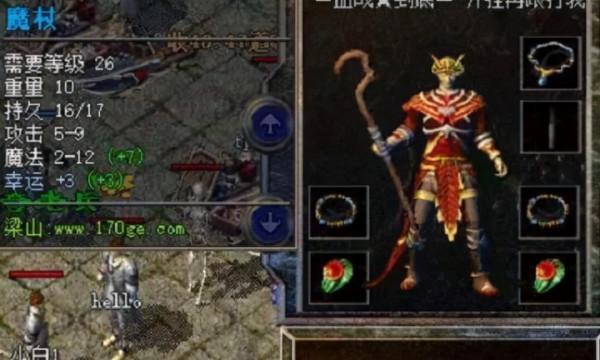 熱血傳奇:魔血特戒,還記得那些法師最熱門裝備嗎? 熱血傳奇:魔血特戒,還記得那些法師最熱門裝備嗎?