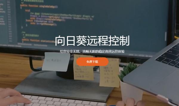 小米平板秒變PC，向日葵智慧插座體驗