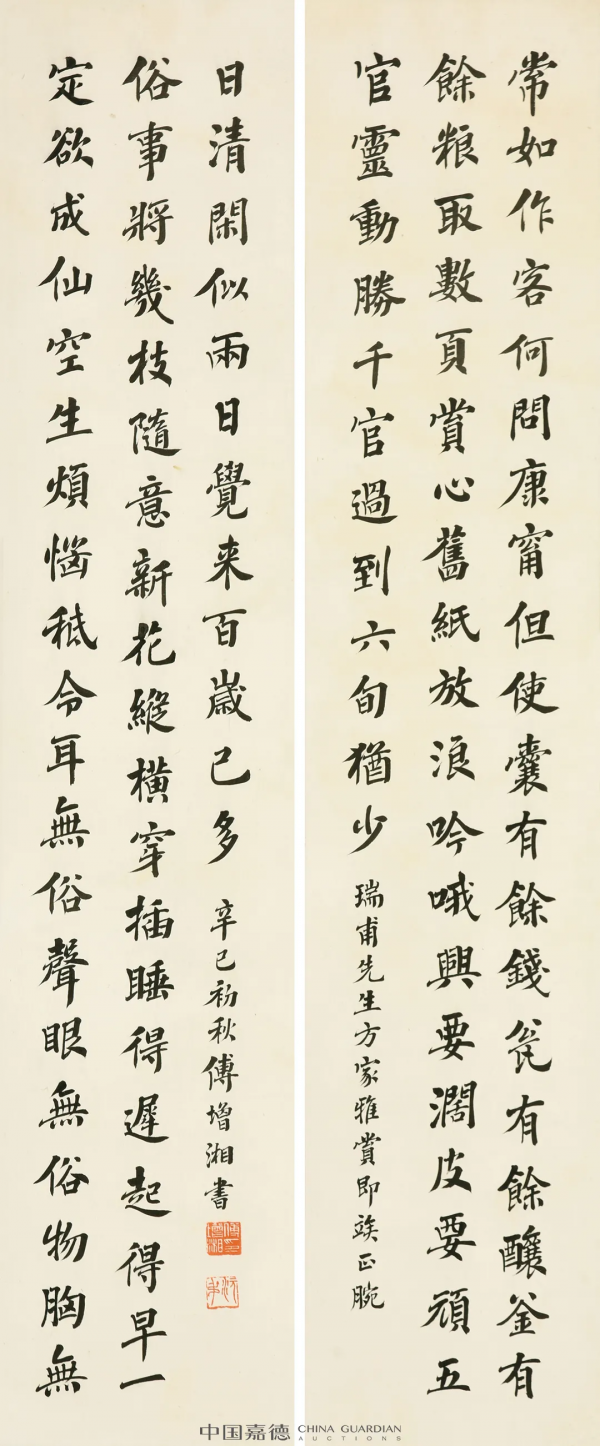 總成交2.04億元,嘉德四季第59期拍賣創造佳績,圓滿收官中國嘉德 總成交2.04億元,嘉德四季第59期拍賣創造佳績,圓滿收官中國嘉德