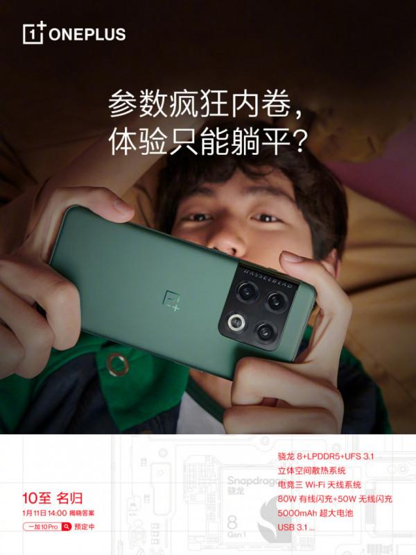 一加10pro引數和價格曝光，有價效比？