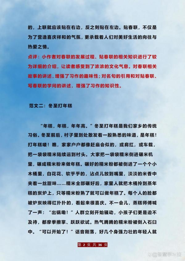 小升初各型別滿分作文，積累一份，作文高分不用愁