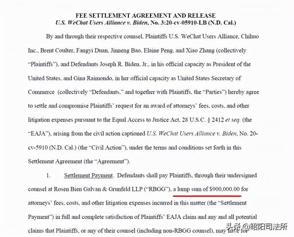 致敬敬業的律師:美國政府賠償九十萬美元律師費,微信禁令訴訟案完美收官! 致敬敬業的律師:美國政府賠償九十萬美元律師費,微信禁令訴訟案完美收官!