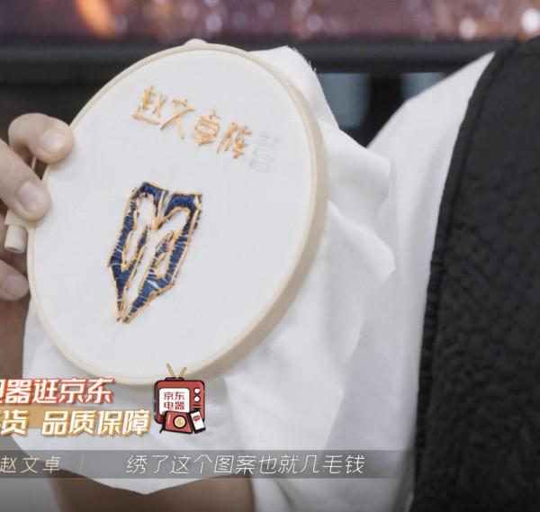 《披荊斬棘的哥哥》趙文卓擅長繡花，背後的原因只有內地觀眾才懂