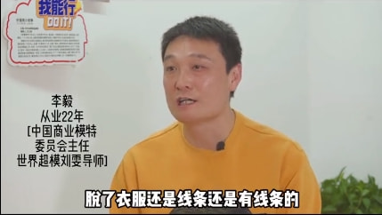 劉雯導師曝模特圈內幕:設計師導演不喜歡女生,連軸轉猝死很正常 劉雯導師曝模特圈內幕:設計師導演不喜歡女生,連軸轉猝死很正常