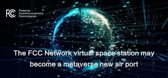 FCC Network或將成為元宇宙新風口 FCC Network或將成為元宇宙新風口