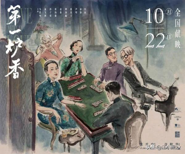 被《第一爐香》影評文案笑死哈哈哈哈哈 被《第一爐香》影評文案笑死哈哈哈哈哈