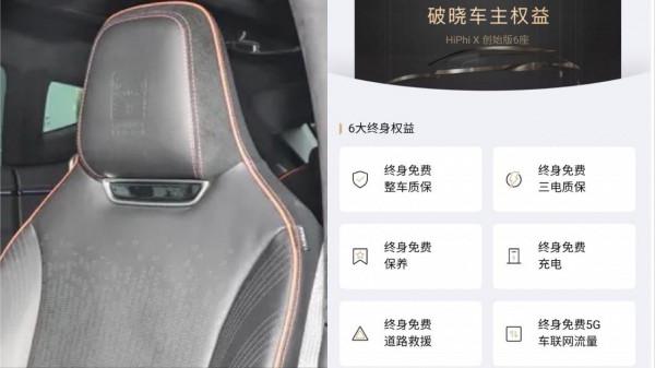 高合HiPhi X配置解讀,為何賣的這麼貴? 高合HiPhi X配置解讀,為何賣的這麼貴?