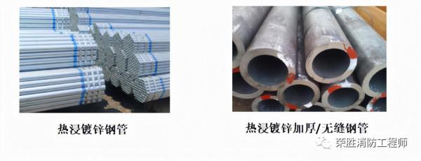 消防管道型別、連線方式知識總結，值得學習