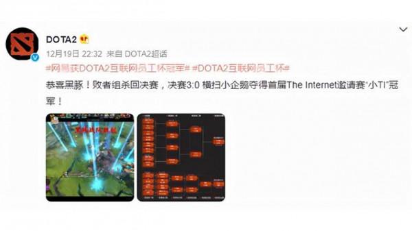 DOTA2:騰訊輸給了網易,不過只是在DOTA2的比賽上 DOTA2:騰訊輸給了網易,不過只是在DOTA2的比賽上