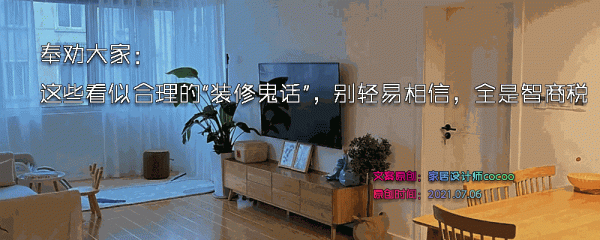 這些裝修設計,本就是“智商稅”,卻被網紅吹成了“高大上” 這些裝修設計,本就是“智商稅”,卻被網紅吹成了“高大上”