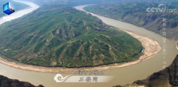 鄉土地理——山西·三晉大地