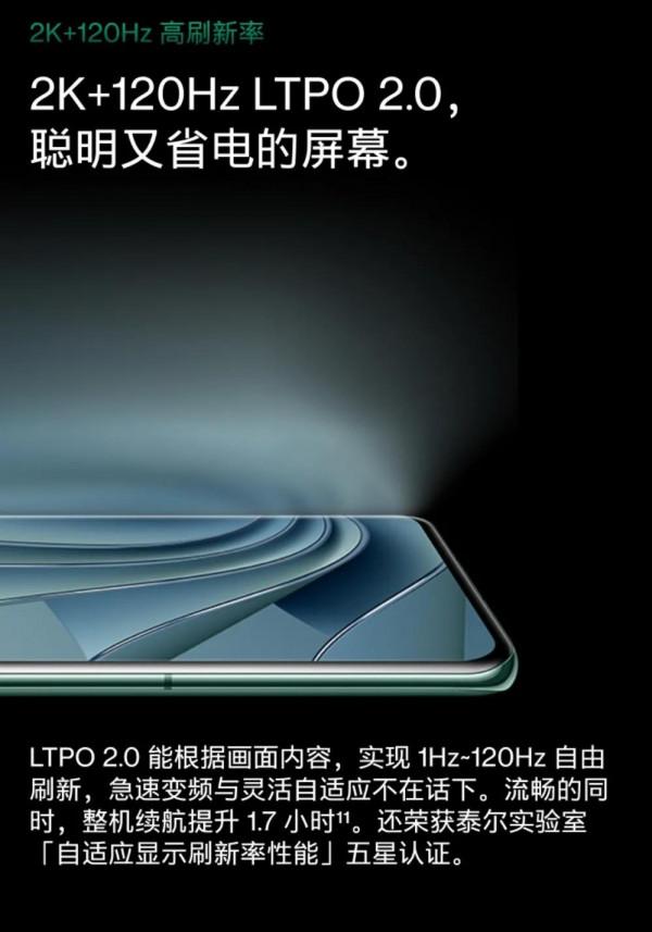 一加10 pro