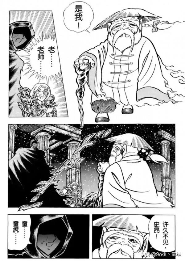 聖鬥士星矢第69話慟哭！血之淚之卷