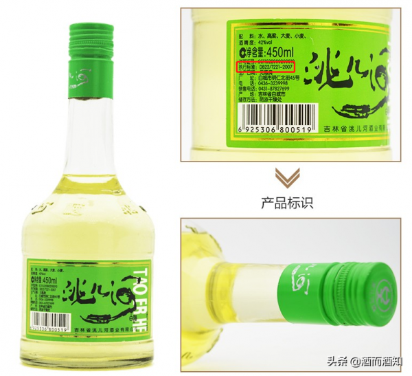 吉林4款平價白酒,純糧釀造好喝不貴,知道的很少,喝過的都老了 吉林4款平價白酒,純糧釀造好喝不貴,知道的很少,喝過的都老了