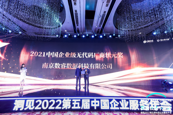 賦能者何以自賦？無程式碼成為下一個增長支點