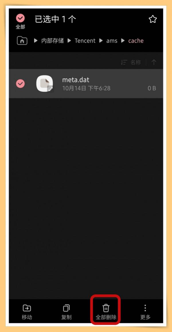 手機記憶體空間不足?教你一招清理無用垃圾 手機記憶體空間不足?教你一招清理無用垃圾