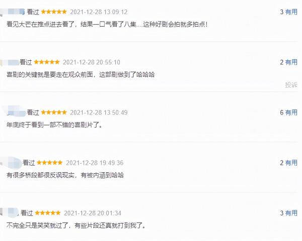 更新11集,豆瓣清一色好評,全程刷屏,笑出腹肌,芒果新劇憑啥? 更新11集,豆瓣清一色好評,全程刷屏,笑出腹肌,芒果新劇憑啥?