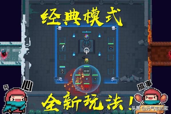 元氣騎士:新版本爆料,弱勢角色技能加強,3大職業強度下調 元氣騎士:新版本爆料,弱勢角色技能加強,3大職業強度下調