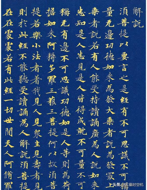 被“偷走”的女皇武則天真跡,如今已成法國國家博物館鎮館之寶 被“偷走”的女皇武則天真跡,如今已成法國國家博物館鎮館之寶