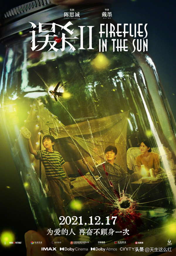 一場被直播圍觀的劫持案！吃瓜群眾感覺有被《誤殺2》內涵到