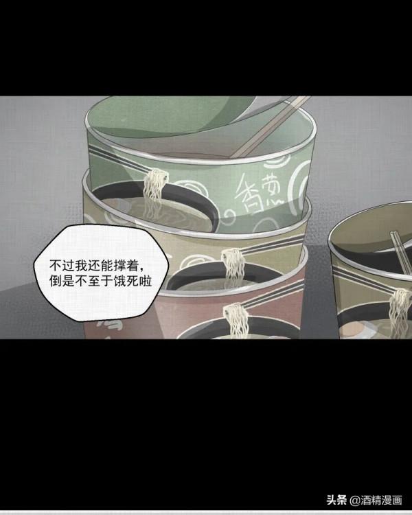 漫畫《夢的直播間》，刺激的遊戲直播