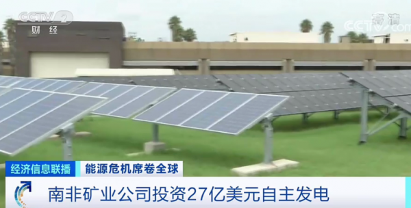 中國建“超級鏡子”發電站!德國2038年前關閉所有煤電廠!法國計劃“縮減核能”...能源危機席捲全球,接下來怎麼走? 中國建“超級鏡子”發電站!德國2038年前關閉所有煤電廠!法國計劃“縮減核能”...能源危機席捲全球,接下來怎麼走?