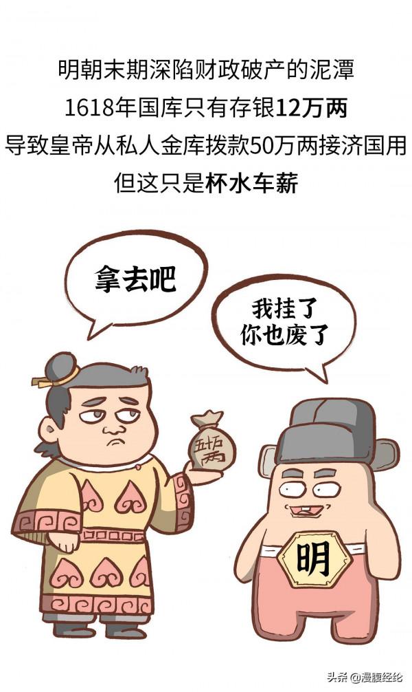 明朝立國軍制竟是亡國原因,朱元璋的衛所制到底問題在哪兒? 明朝立國軍制竟是亡國原因,朱元璋的衛所制到底問題在哪兒?