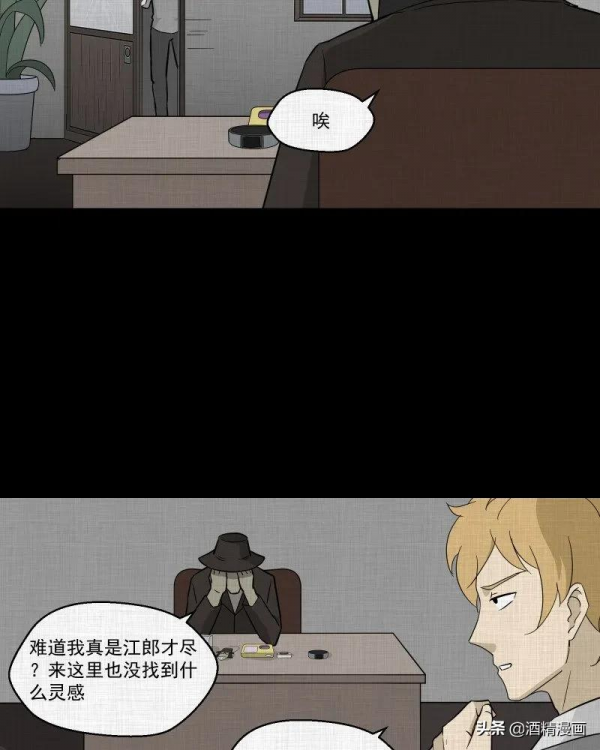 漫畫《萬花鏡》,讓人羨慕的生活 漫畫《萬花鏡》,讓人羨慕的生活