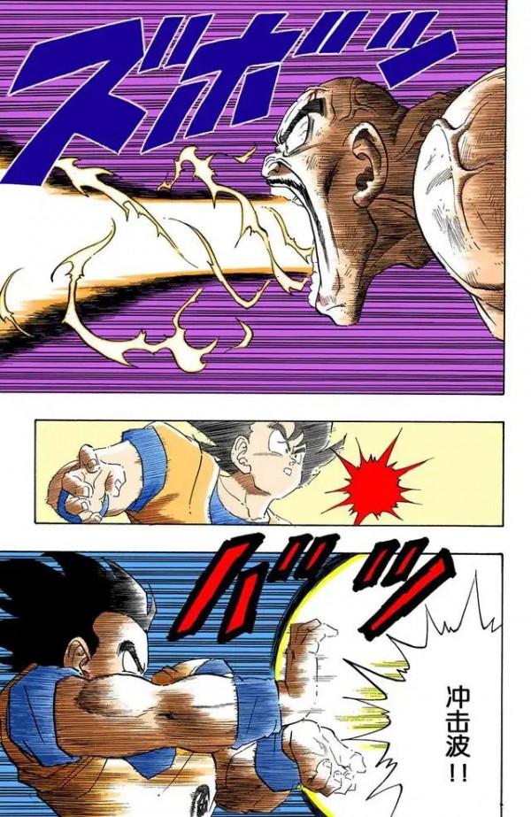 龍珠全綵漫畫226至230回~宿命對決：卡卡羅特vs貝吉塔