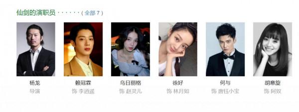 新《仙劍》即將開拍,五大主演曝光,好傢伙,趙靈兒選角有點意思 新《仙劍》即將開拍,五大主演曝光,好傢伙,趙靈兒選角有點意思